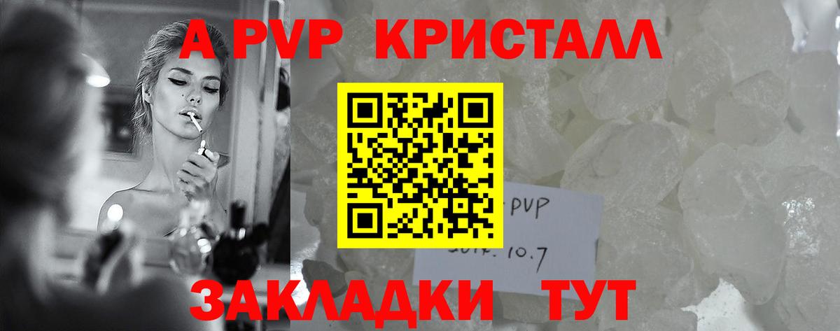 Лысьва  APVP СК КРИС  Alpha-PVP СК  A PVP  Вход с VPN 