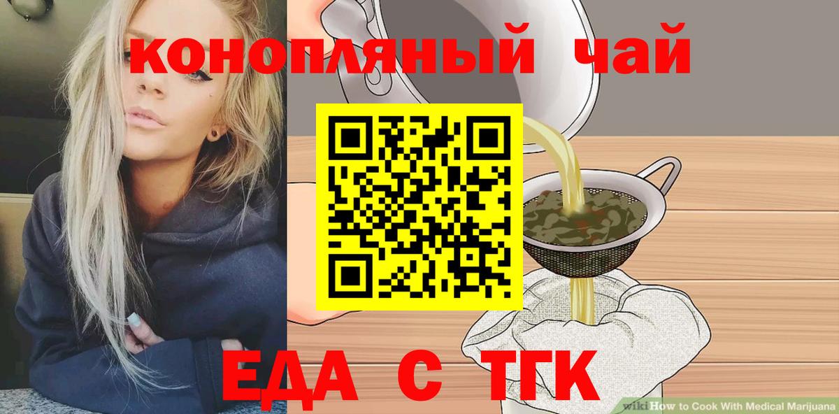 Лысьва  Cannafood марихуана  Вход с VPN 