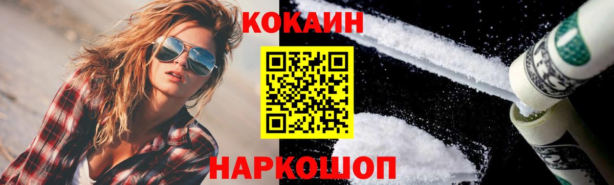 КОКАИН Fish Scale Лысьва