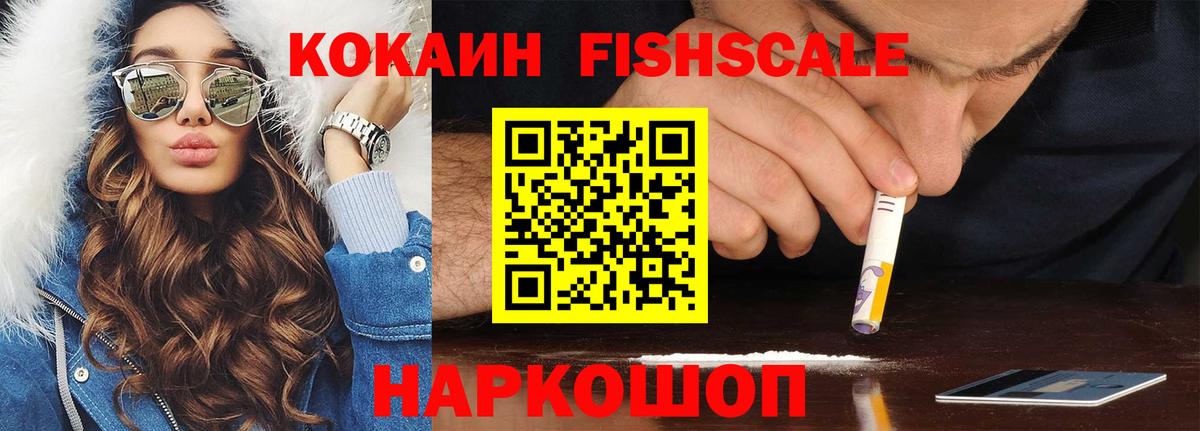 Лысьва  COCAIN VHQ  Кокаин Fish Scale  купить наркотики цена  Вход с VPN 