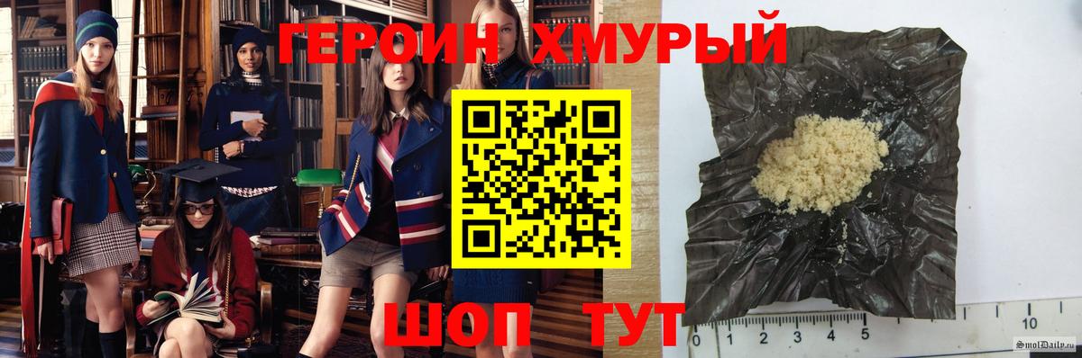 Героин герыч  Вход с VPN  ГЕРОИН  Лысьва 