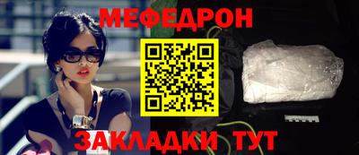 мефедрон VHQ Жуковский