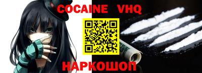 мефедрон VHQ Жуковский