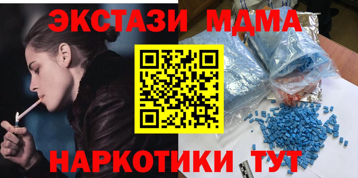 MDMA кристаллы  MDMA  Лысьва  Вход с VPN 