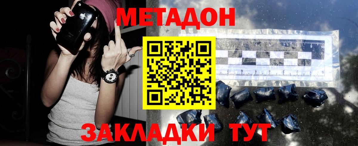 Метадон белоснежный  Вход с VPN  Лысьва  МЕТАДОН белоснежный 