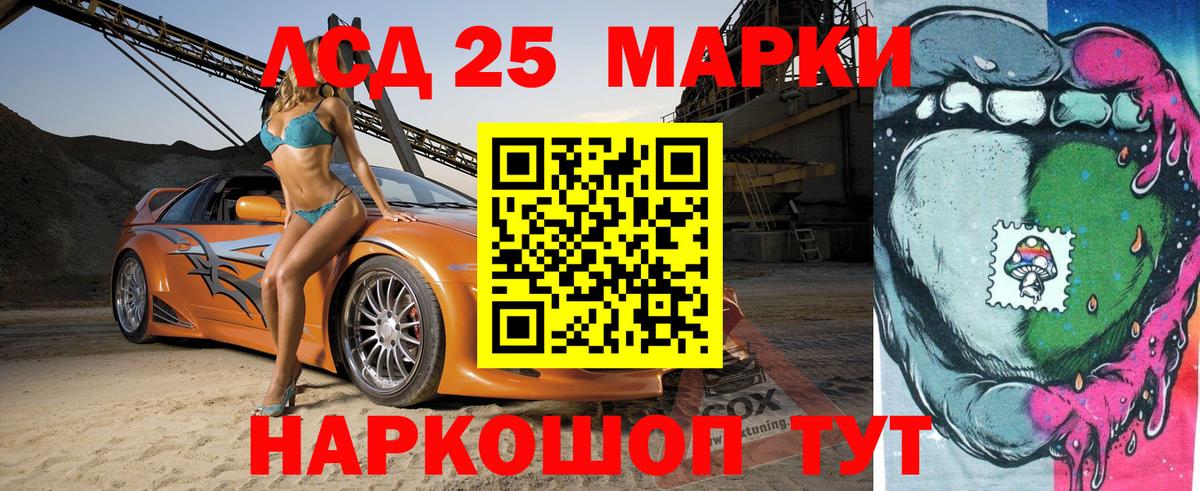 Лысьва  Марки 25I-NBOMe 1500мкг  Вход с VPN 