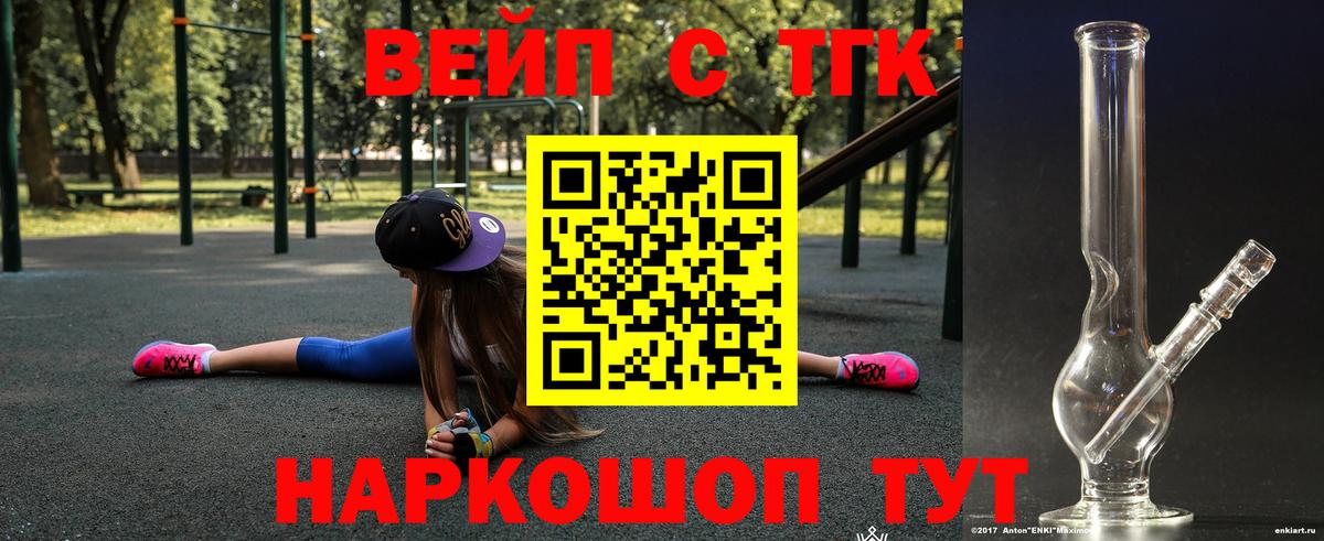 Дистиллят ТГК Wax  ТГК жижа  Вход с VPN  Лысьва 