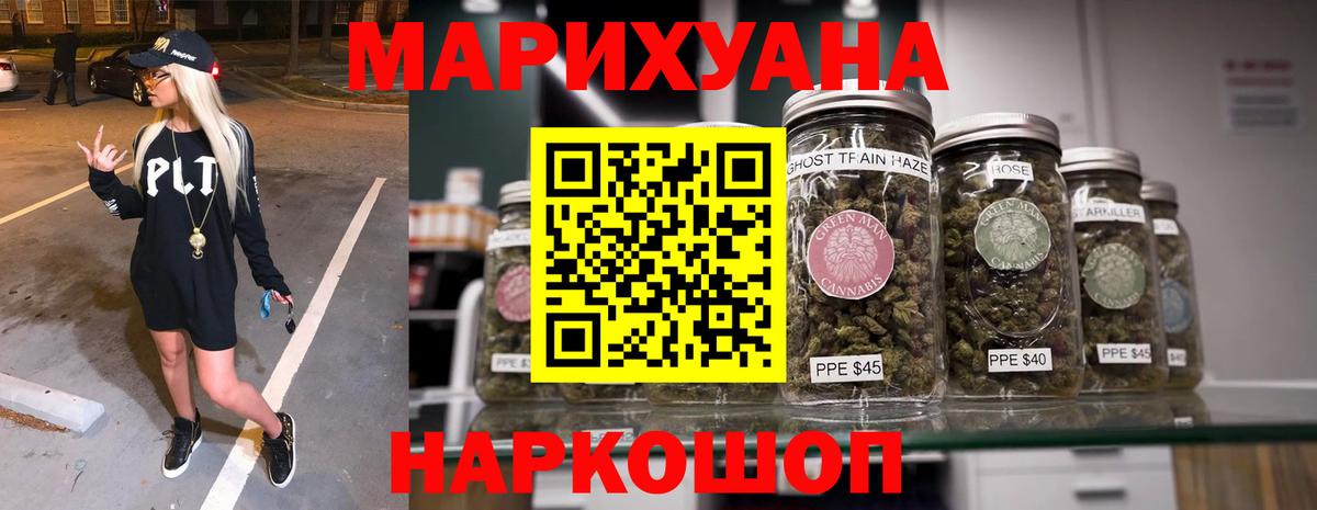 Бошки Шишки сатива Лысьва